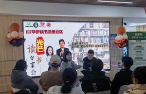 太原市晋源区义井街道开展“信心与力量”读书分享活动