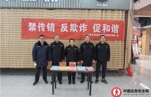 太原晋源区市场局开展以“禁传销 反欺诈 促和谐”为主题的反传销集中宣传活动