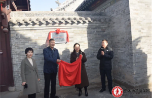 山西省稀有剧种(太原秧歌)“崔云冬工作室”揭牌
