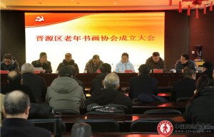 丹青飞彩 翰墨飘香｜太原晋源区老年书画家协会挂牌成立