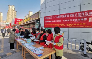 晋源区市场局联合义井街道开展“晋享放心消费”3·15主题宣传活动