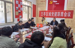 晋源区兰亭社区：党建联建聚合力 合作共赢谱新篇