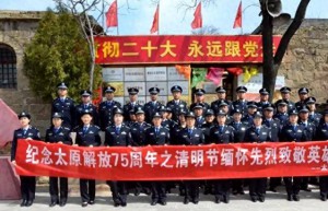 晋源公安分局：缅怀先烈 致敬英雄